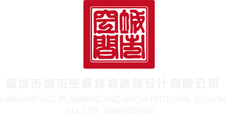 影视网服务器深圳市城市空间规划建筑设计有限公司